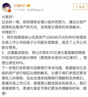 8億港元賣掉酷派后 賈躍亭還有多少資產(chǎn)抵債？