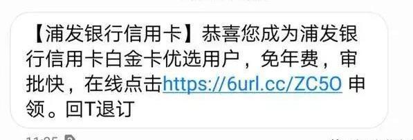 信用卡提額短信