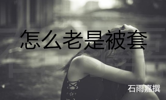 石雨嘉 1.8影響黃金的重磅消息出爐了！空有救了？