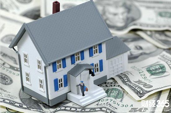 住房公積金