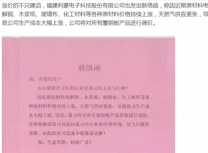 石墨電極漲價(jià)
