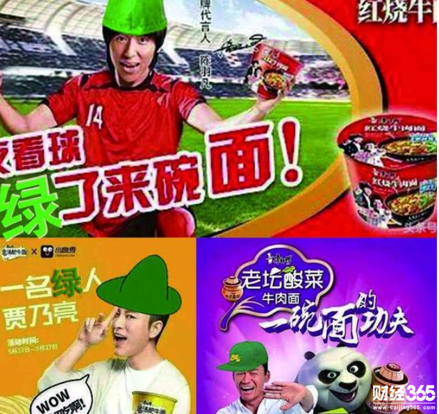 康師傅代言人