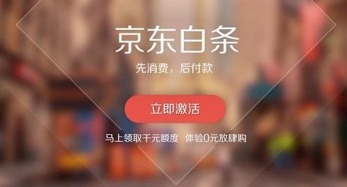 白條