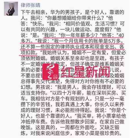 炫富女律師被律協調查 稱被多家上市企業股東追求