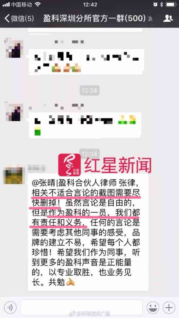 炫富女律師被律協調查 稱被多家上市企業股東追求