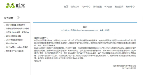 借殼完成才三天 星貝爾子公司被查封老板不知所蹤