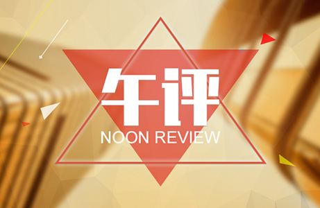 周瑾珂：1.12黃金雙重數據重磅來襲，完美布局已經為你準備！