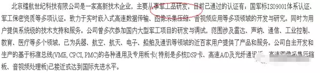 耐威科技研究報告