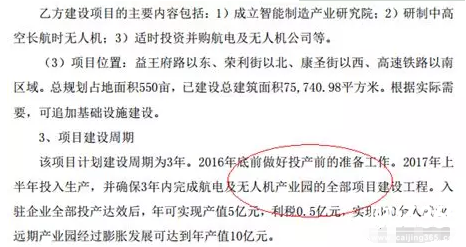 耐威科技研究報告