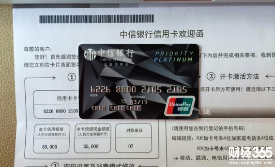 中信i白金信用卡