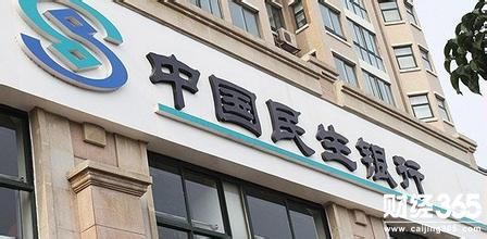 民生銀行