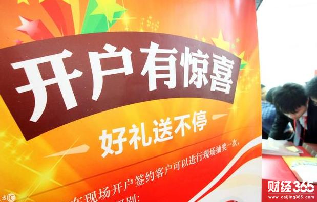 股票現(xiàn)場(chǎng)開戶