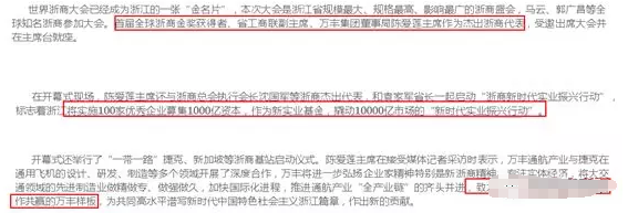 萬豐奧威研究報(bào)告