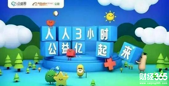 公益