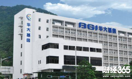 華大基因投2億就想研究人造生