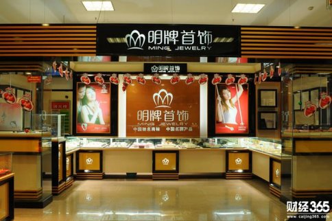 2018年1月22日明牌珠寶_明牌黃金價格查詢