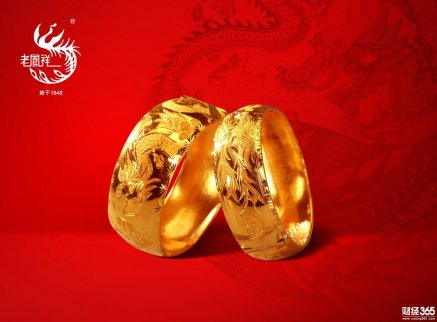 上海老鳳祥黃金價(jià)格今天多少一克（2018年1月22日）