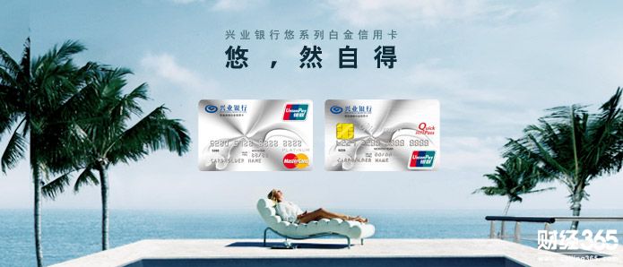 興業信用卡
