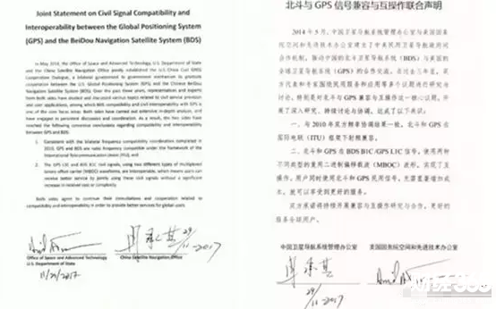 北斗星通：大基金認購15億