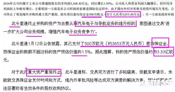 北斗星通：大基金認購15億