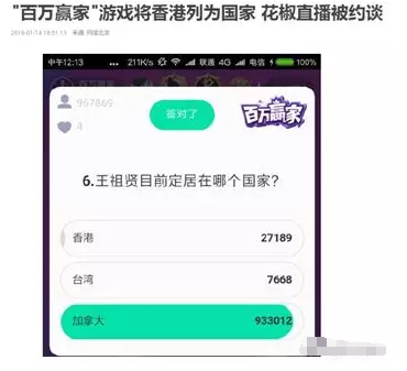 游戲直播