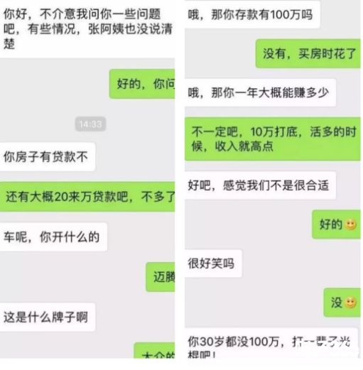 “30歲都沒100萬，打一輩子光棍吧！”