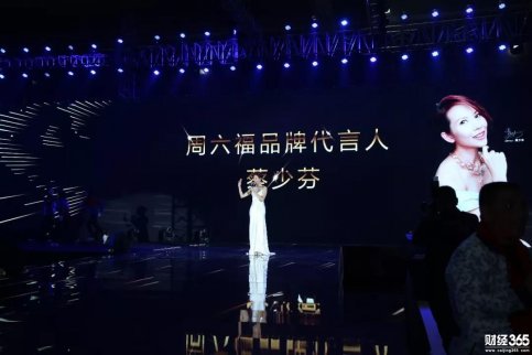 周六福黃金價格今天多少一克（2018年1月24日）