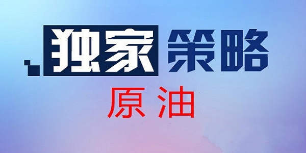 徐晉勝：黃金暴漲原因解析，原油行情分析及操作策略