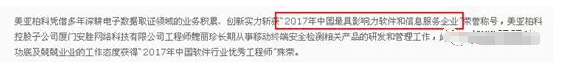美亞柏科個股研報