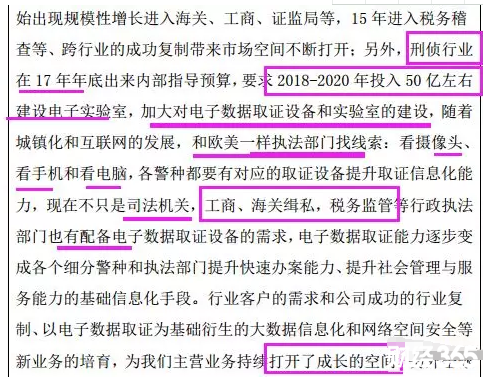 美亞柏科個股研報