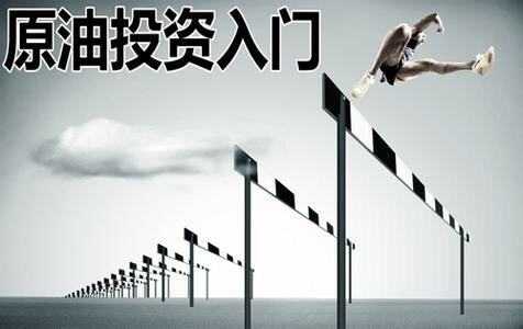 神丹女王：現貨原油怎么炒？這幾點操作技巧投資必備
