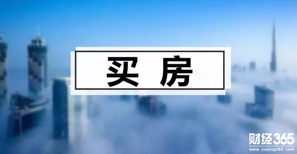 年底買房能不能撿漏?該不該買?如何買呢?