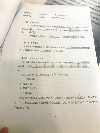 江南府項目購房者2016年認購，約定30日內(nèi)完成簽約，但時至今日，有人仍未接到簽約通知。