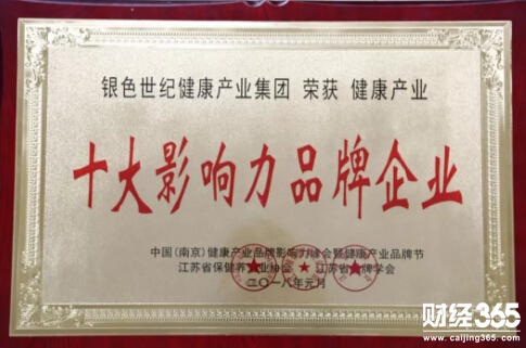 銀色世紀(jì)