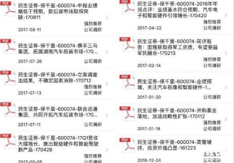 將軍：如何結合研報研究一家公司