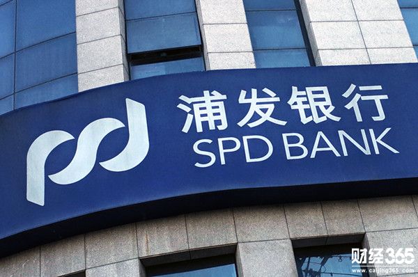 浦發(fā)銀行