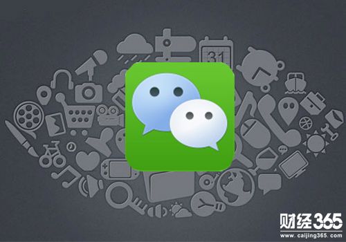 微信