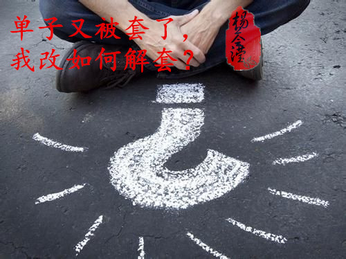 楊薈瀅：1.31美聯儲先跌后漲，黃金多空都能賺，翻倉在此一舉
