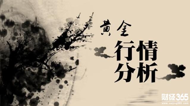 黃金行情分析,黃金操作建議,今日黃金價格走勢圖,黃金投資,