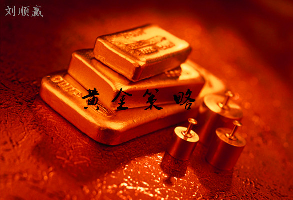 劉順贏：2.1黃金非農前多空焦灼后市如何布局午間黃金策略分析