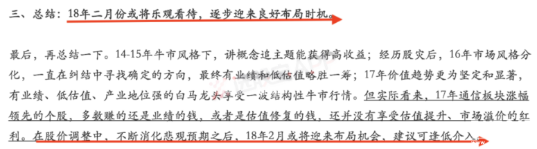 2月金股匯總太精彩！這個板塊毫無懸念登上推薦榜首
