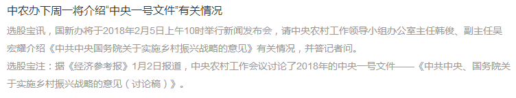 一號文件