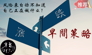 肖亦寒：2.5黃金馬失前蹄多空鏖戰鹿死誰手，黃金早間走勢分析
