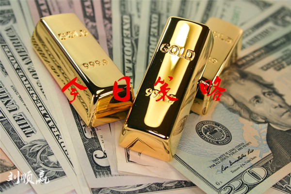 劉順贏：黃金觸底反彈機會來臨，今日黃金原油行情策略分析