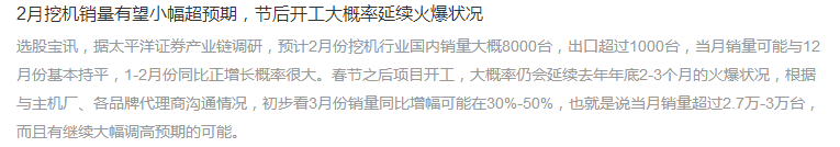 挖掘機銷量