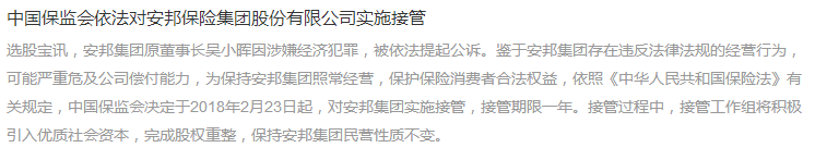 安邦保險(xiǎn)