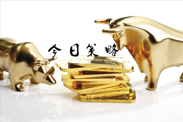 劉順贏：2.26加息悄然來(lái)襲黃金將大起大落今日黃金行情策略分析