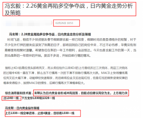  馮玄毅：2.27黃金面臨多空分水嶺，日內黃金走勢分析及策略