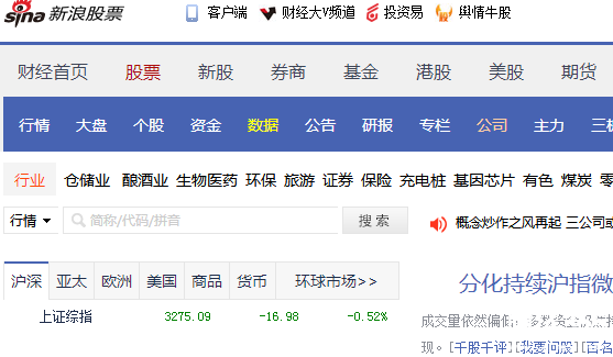 新浪財經(jīng)股票