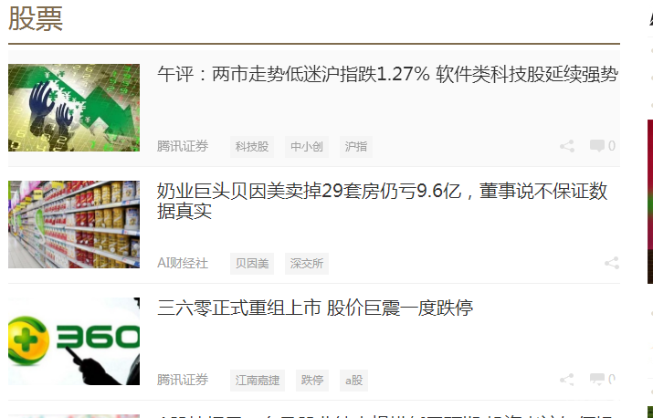 騰訊財經(jīng)股票